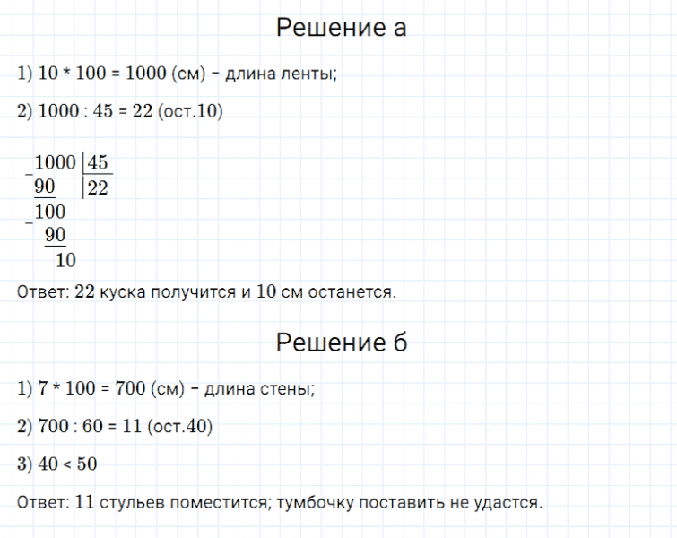 ГДЗ по математике 5 класс Дорофеев, Шарыгин, Суворова номер 505