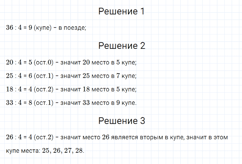 ГДЗ по математике 5 класс Дорофеев, Шарыгин, Суворова номер 506