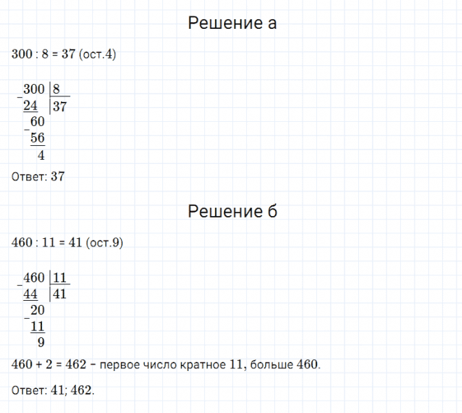 ГДЗ по математике 5 класс Дорофеев, Шарыгин, Суворова номер 511