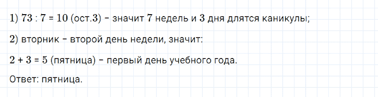 ГДЗ по математике 5 класс Дорофеев, Шарыгин, Суворова номер 513