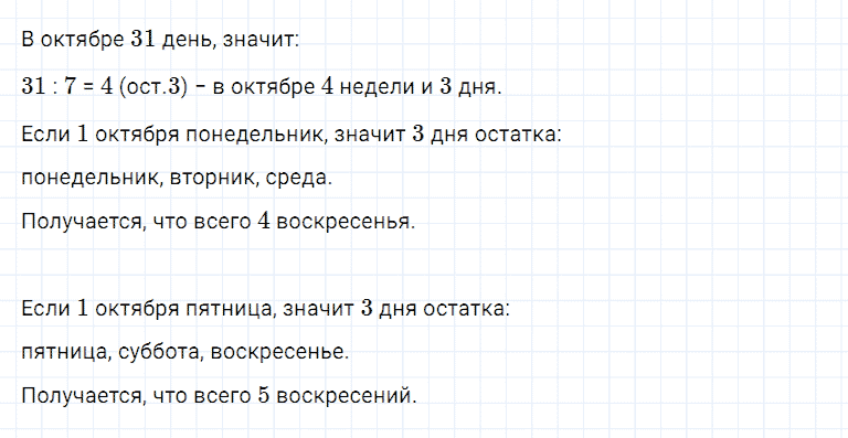 ГДЗ по математике 5 класс Дорофеев, Шарыгин, Суворова номер 514