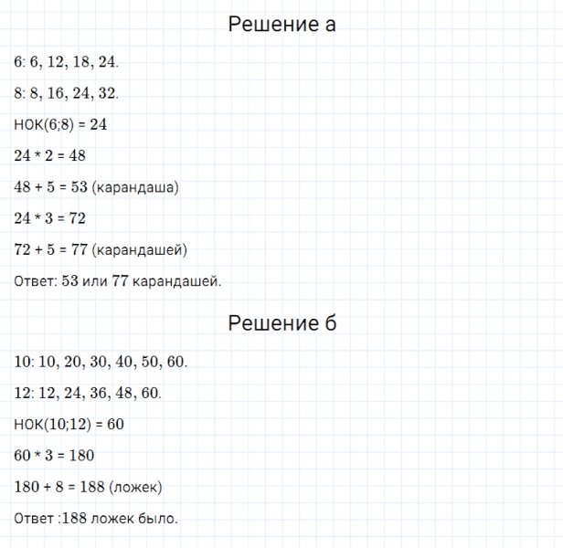 ГДЗ по математике 5 класс Дорофеев, Шарыгин, Суворова номер 516