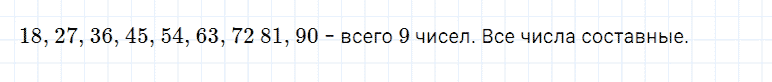 ГДЗ по математике 5 класс Дорофеев, Шарыгин, Суворова номер 519