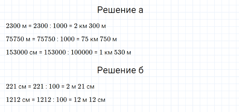 ГДЗ по математике 5 класс Дорофеев, Шарыгин, Суворова номер 520
