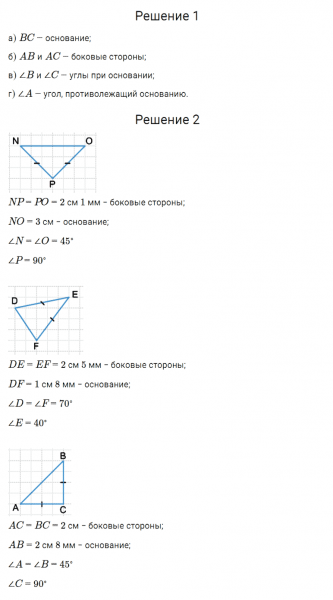 ГДЗ по математике 5 класс Дорофеев, Шарыгин, Суворова номер 523