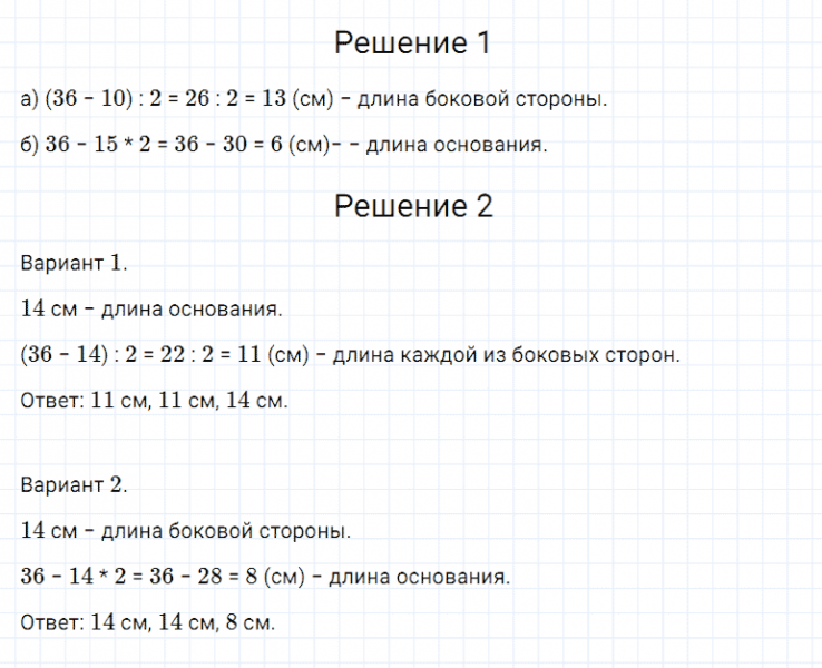 ГДЗ по математике 5 класс Дорофеев, Шарыгин, Суворова номер 529