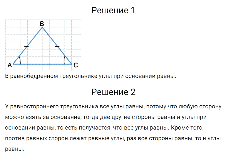 ГДЗ по математике 5 класс Дорофеев, Шарыгин, Суворова номер 532
