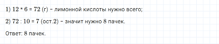 ГДЗ по математике 5 класс Дорофеев, Шарыгин, Суворова номер 533