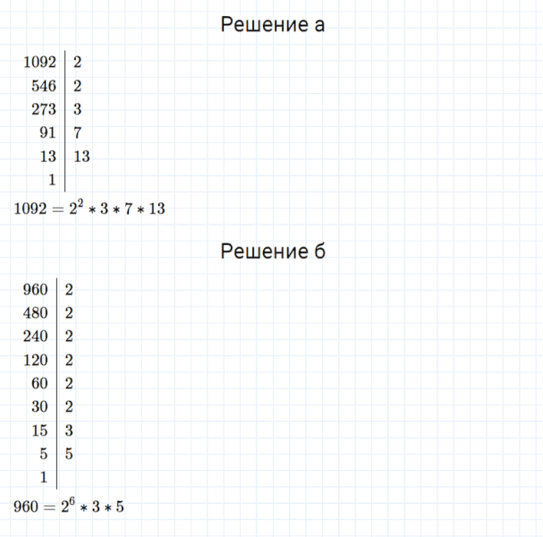 ГДЗ по математике 5 класс Дорофеев, Шарыгин, Суворова номер 534