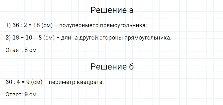 ГДЗ по математике 5 класс Дорофеев, Шарыгин, Суворова номер 543