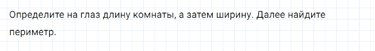 ГДЗ по математике 5 класс Дорофеев, Шарыгин, Суворова номер 547