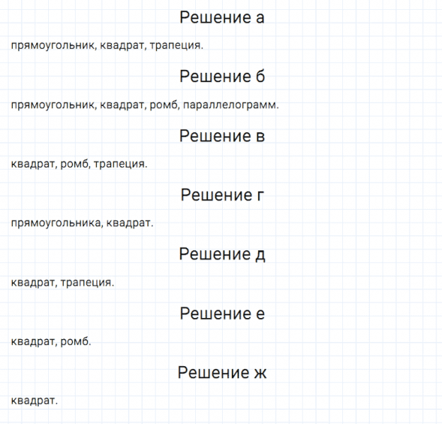 ГДЗ по математике 5 класс Дорофеев, Шарыгин, Суворова номер 551