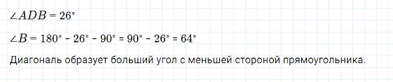 ГДЗ по математике 5 класс Дорофеев, Шарыгин, Суворова номер 552