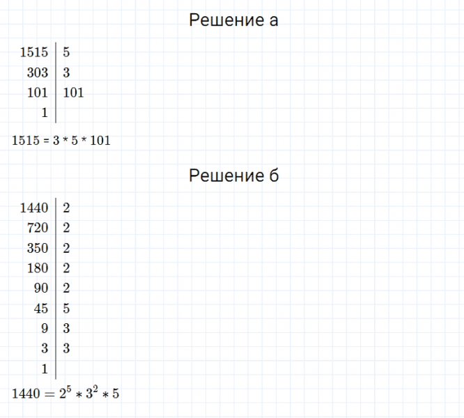 ГДЗ по математике 5 класс Дорофеев, Шарыгин, Суворова номер 554