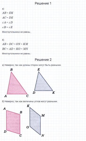 ГДЗ по математике 5 класс Дорофеев, Шарыгин, Суворова номер 557