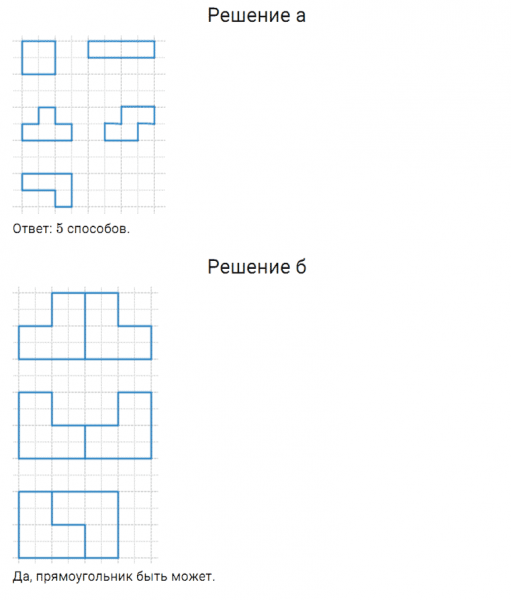 ГДЗ по математике 5 класс Дорофеев, Шарыгин, Суворова номер 562
