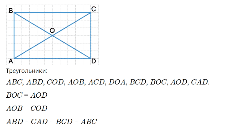ГДЗ по математике 5 класс Дорофеев, Шарыгин, Суворова номер 564