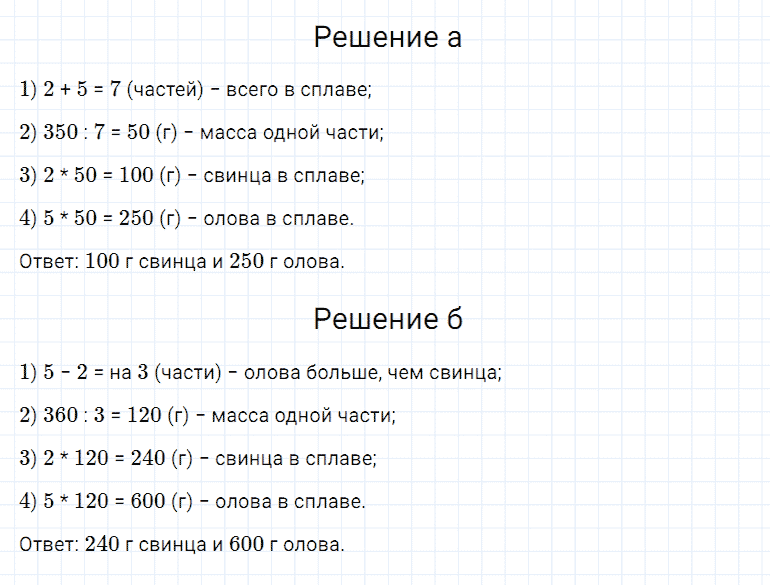 ГДЗ по математике 5 класс Дорофеев, Шарыгин, Суворова номер 570