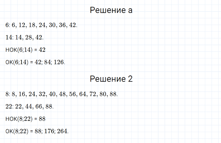 ГДЗ по математике 5 класс Дорофеев, Шарыгин, Суворова номер 571
