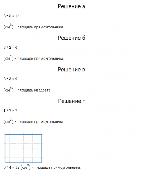 ГДЗ по математике 5 класс Дорофеев, Шарыгин, Суворова номер 575