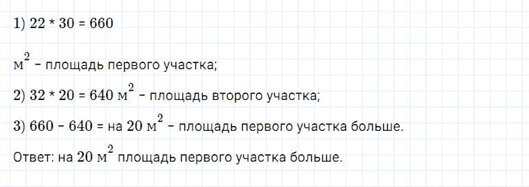 ГДЗ по математике 5 класс Дорофеев, Шарыгин, Суворова номер 576