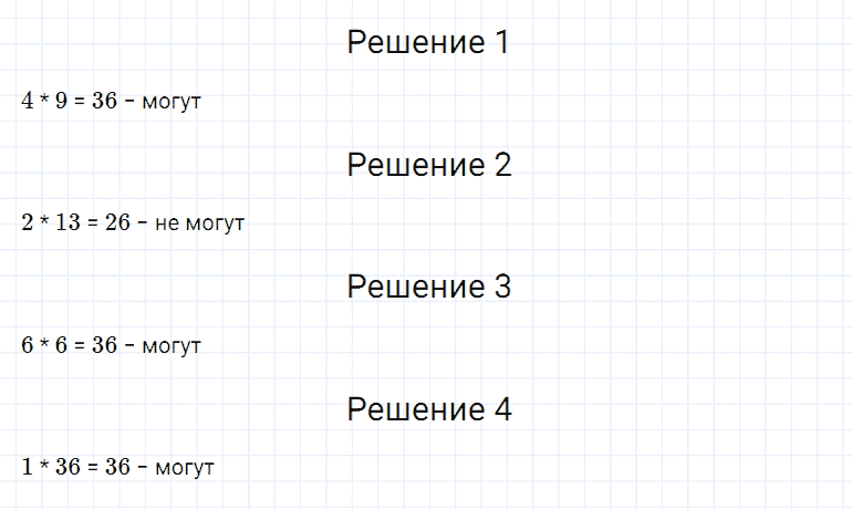 ГДЗ по математике 5 класс Дорофеев, Шарыгин, Суворова номер 577