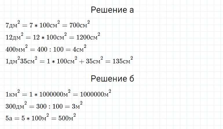 ГДЗ по математике 5 класс Дорофеев, Шарыгин, Суворова номер 579