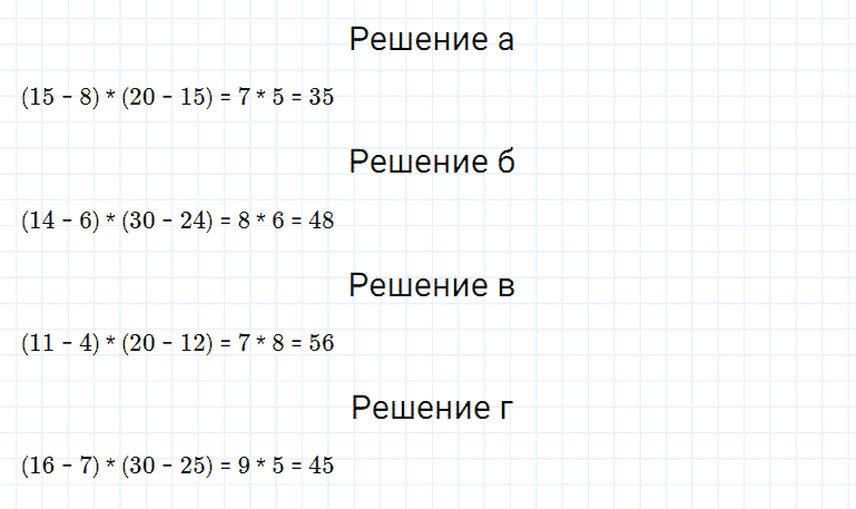 ГДЗ по математике 5 класс Дорофеев, Шарыгин, Суворова номер 58