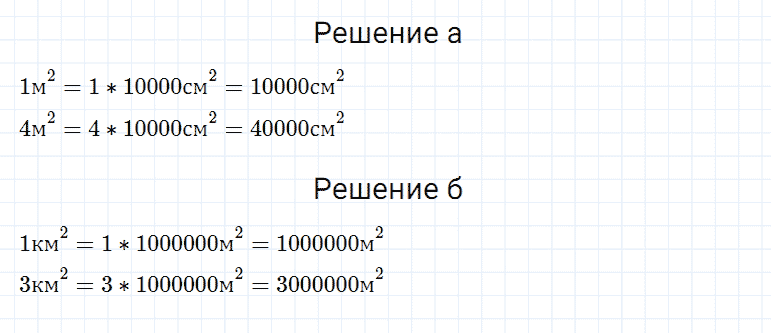 ГДЗ по математике 5 класс Дорофеев, Шарыгин, Суворова номер 580