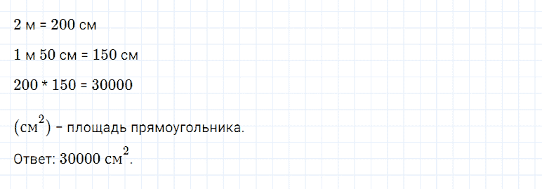 ГДЗ по математике 5 класс Дорофеев, Шарыгин, Суворова номер 583