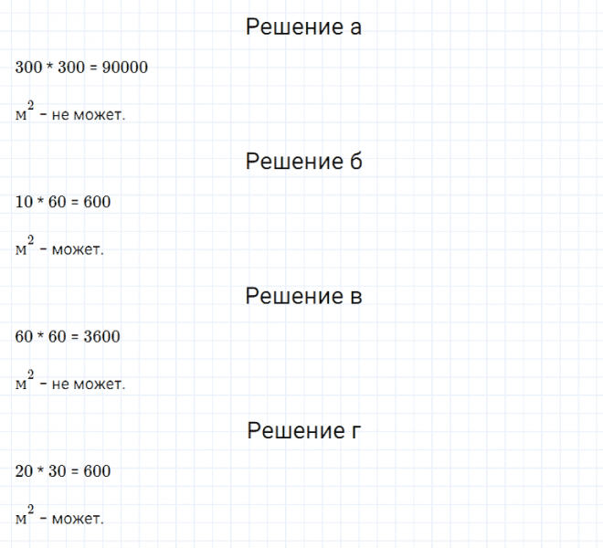 ГДЗ по математике 5 класс Дорофеев, Шарыгин, Суворова номер 584