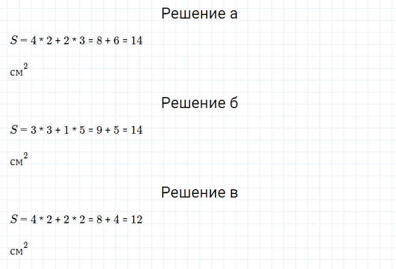 ГДЗ по математике 5 класс Дорофеев, Шарыгин, Суворова номер 588
