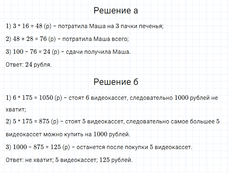 ГДЗ по математике 5 класс Дорофеев, Шарыгин, Суворова номер 59