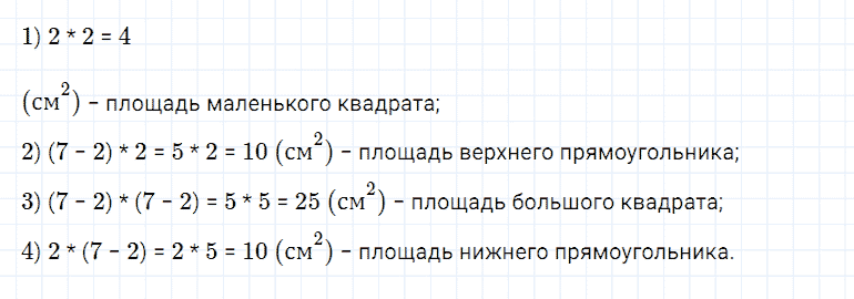 ГДЗ по математике 5 класс Дорофеев, Шарыгин, Суворова номер 590