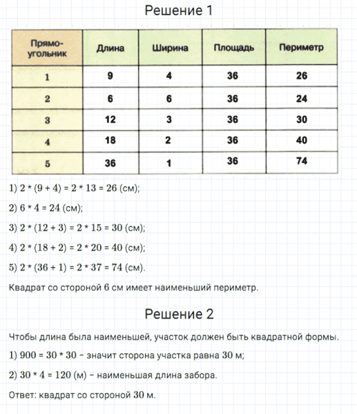 ГДЗ по математике 5 класс Дорофеев, Шарыгин, Суворова номер 593