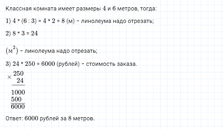 ГДЗ по математике 5 класс Дорофеев, Шарыгин, Суворова номер 597