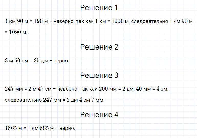 ГДЗ по математике 5 класс Дорофеев, Шарыгин, Суворова номер 60