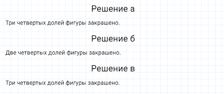 ГДЗ по математике 5 класс Дорофеев, Шарыгин, Суворова номер 604