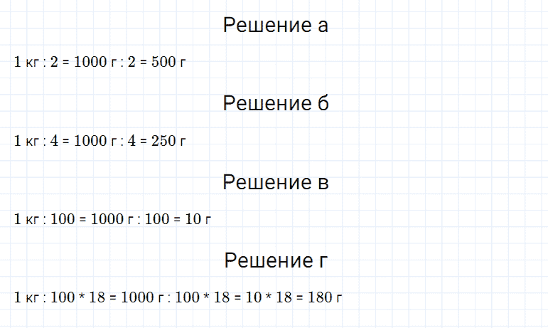 ГДЗ по математике 5 класс Дорофеев, Шарыгин, Суворова номер 607