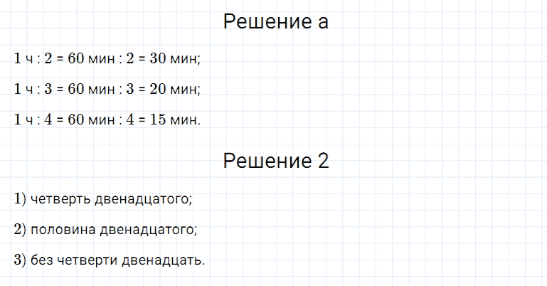 ГДЗ по математике 5 класс Дорофеев, Шарыгин, Суворова номер 608