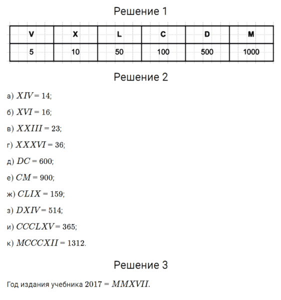 ГДЗ по математике 5 класс Дорофеев, Шарыгин, Суворова номер 61