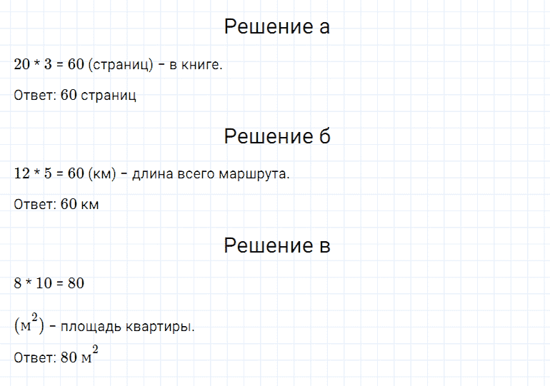 ГДЗ по математике 5 класс Дорофеев, Шарыгин, Суворова номер 610