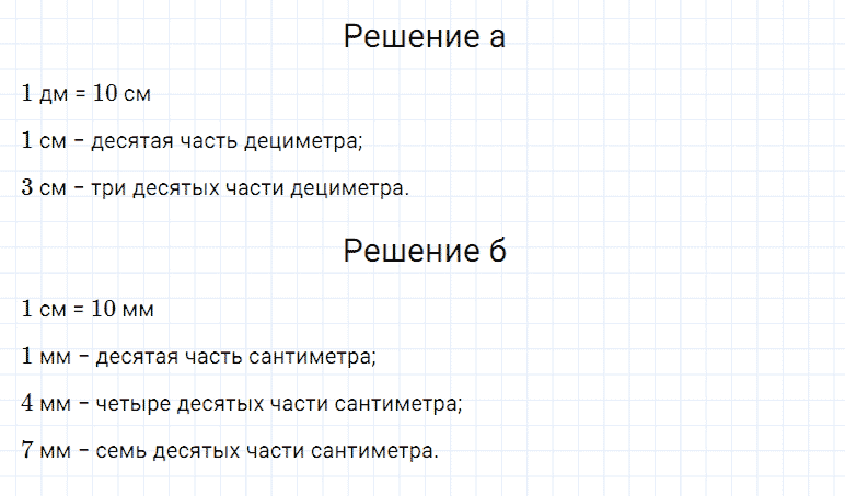ГДЗ по математике 5 класс Дорофеев, Шарыгин, Суворова номер 611