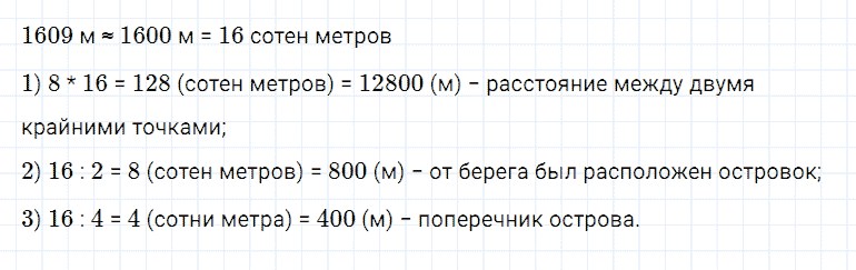 ГДЗ по математике 5 класс Дорофеев, Шарыгин, Суворова номер 613