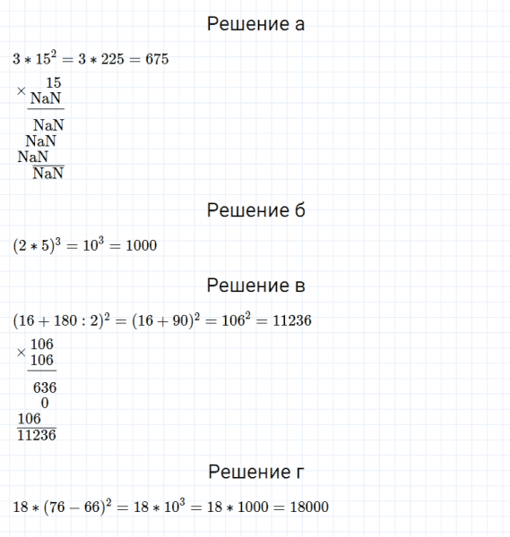 ГДЗ по математике 5 класс Дорофеев, Шарыгин, Суворова номер 616