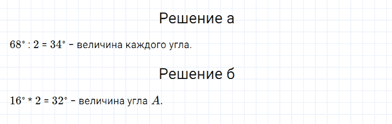 ГДЗ по математике 5 класс Дорофеев, Шарыгин, Суворова номер 619