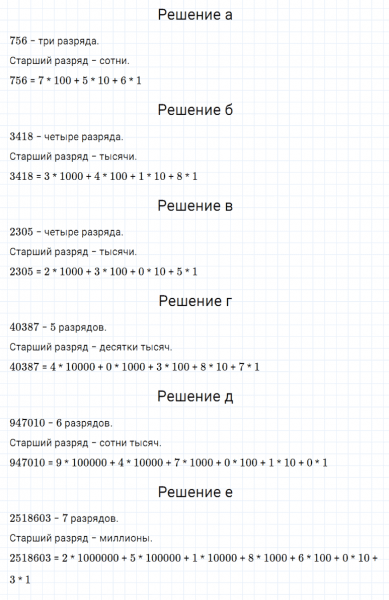ГДЗ по математике 5 класс Дорофеев, Шарыгин, Суворова номер 62