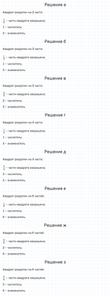 ГДЗ по математике 5 класс Дорофеев, Шарыгин, Суворова номер 620