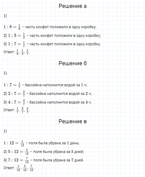 ГДЗ по математике 5 класс Дорофеев, Шарыгин, Суворова номер 623