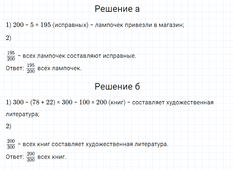ГДЗ по математике 5 класс Дорофеев, Шарыгин, Суворова номер 626